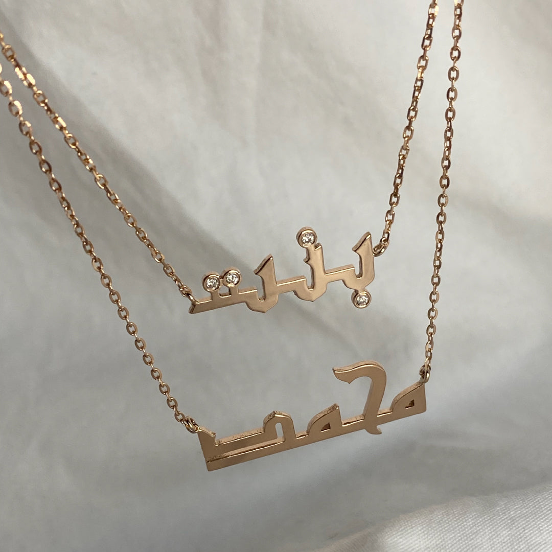 Arabic name necklace with diamonds Clearance